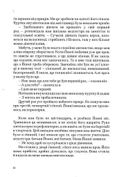 Коханці-поліглоти - мініатюра 11