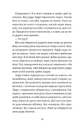 Попіл лине до неба. Том 2 - Нін Ґорман - мініатюра 5