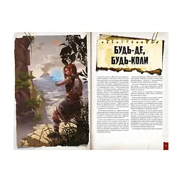Настільна гра Geekach Games Шалені світи. Пригодницьке видання - Книга правил (Savage Worlds Core Rules) (укр.) (GKRP0003) - мініатюра 2