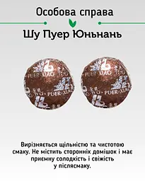 Чай Newtea Пуерний Екзотичний Мікс 12 смаків, 20 шт. - мініатюра 7