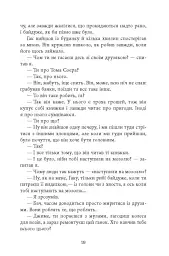 Джеймс - Персіваль Еверетт - мініатюра 16
