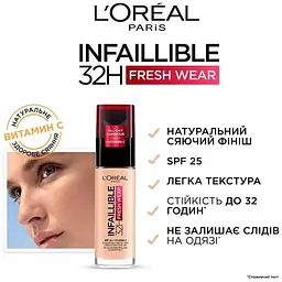 Тональний крем для обличчя L'Oreal Paris Infaillible 32H Fresh Wear Foundation SPF 25 відтінок 120 (Golden Vanilla) 30 мл - мініатюра 4