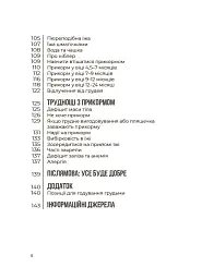 Годування дитини від народження до 2 років - Андрій Яловчук - мініатюра 6