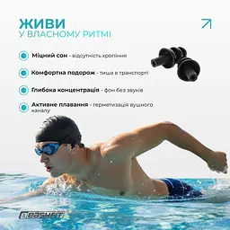 Беруші силіконові багаторазові EasyFit чорні - мініатюра 5