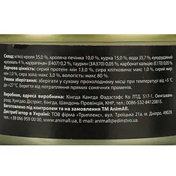 Вологий корм для котів AnimAll з кролем та куркою 80 г - мініатюра 6