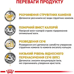 Корм для дорослих котів Royal Canin Urinary S/O Moderate Calorie 0.4 кг - мініатюра 6
