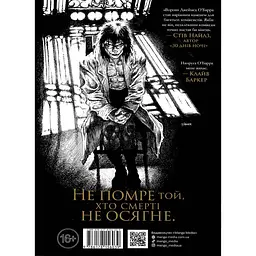 Ворон. Manga Media Спеціальне видання / Джеймс О`Барр - мініатюра 2