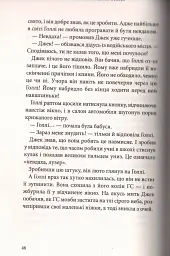 Різдвяна свинка - Джоан Ролінґ - мініатюра 12