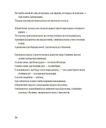 Листя трави - Walt Whitman - миниатюра 13