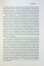 Стратегії геніїв. П'ять найважливіших уроків від Білла Ґейтса, Енді Ґроува та Стіва Джобса - мініатюра 5