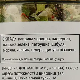 Суміш спецій Банка спецій 11 овочів 70 г (915309) - мініатюра 3