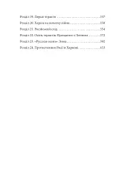 Битва за Харків. 2014 рік - Дар'я Бура - мініатюра 4