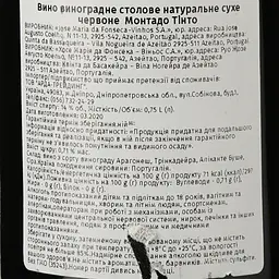 Вино Jose Maria da Fonseca Montado Tinto, червоне, сухе, 14%, 0,75 л (35243) - мініатюра 3