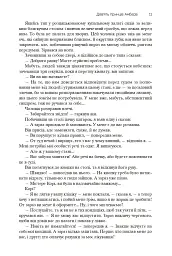 Хроніки Амбера. П’ятикнижжя Корвіна. Том 1 - Роджер Желязни - мініатюра 9