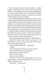 Клуб «Мефісто». Книга 6 - Тесс Ґеррітсен - мініатюра 10