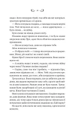 Нічний трунок - мініатюра 9