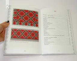 Українська вишиванка. Мальовничі узори, мотиви, схеми крою - мініатюра 6
