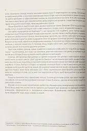 Хроніки капітана Блада - Рафаель Сабатіні - мініатюра 11