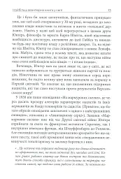 Авантюрне серце - Ернст Юнгер - мініатюра 13