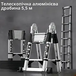 Телескопічна алюмінієва драбина 5,5 м - мініатюра 6