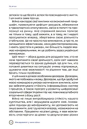 Менеджмент у часи війни - Костянтин Кошеленко - мініатюра 11