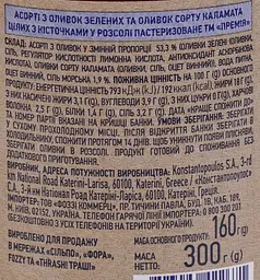 Асорті Премія зелених оливок і каламата 300 г - мініатюра 4