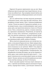 Оману співаємо морю - мініатюра 10