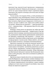 Людство. Оптимістична історія - мініатюра 6
