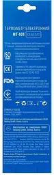 Електронний термометр Longevita MT-101 (5900941) - мініатюра 2