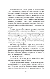 Мрійник Стрендж. Муза жахіть. Книга 2 - Лейні Тейлор - мініатюра 8