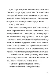 Комісар Яблучко і Святий Миколай - мініатюра 3