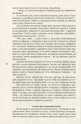 Про що вона мовчить - мініатюра 12