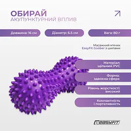 Масажний м'ячик EasyFit Goober з шипами фіолетовий - мініатюра 3
