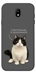 Чохол Demsky Сhubby для Samsung J730 Galaxy J7 (2017)