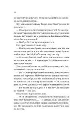 Умови контракту - Лорен Ашер - мініатюра 16