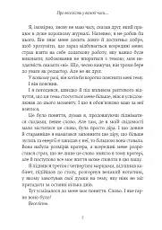 Про веселість у важкі часи і питання, наскільки важливою для нас має бути серйозність життя - мініатюра 3