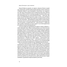 Книга Що за маячня Ефективна протидія фейкам, конспірології та обману - Джон Петрочеллі Наш Формат (9786178277451) - мініатюра 2