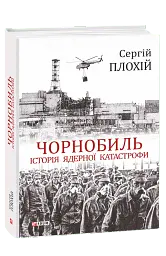 Чорнобиль. Історія ядерної катастрофи - мініатюра 2
