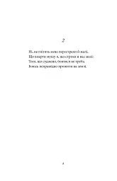 Рубаї - Омар Хайям - мініатюра 5