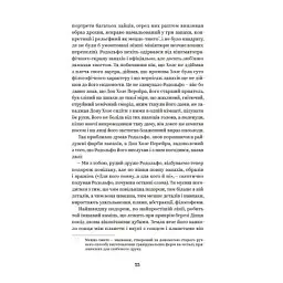 Книга Майк Йогансен. Вибрані твори Yakaboo Publishing (9786178107734) - мініатюра 9