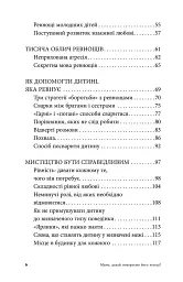 Мамо, давай повернемо його лелеці - мініатюра 3
