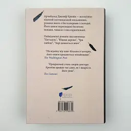 Три любові - Арчибальд Джозеф Кронін | Апріорі, книга українською, нова, тверда - мініатюра 3