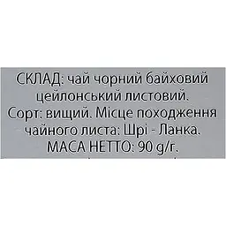 Чай чорний цейлонський Monomax Gold 90 г - мініатюра 7