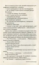 Справа Сивого - Брати Капранови - мініатюра 3