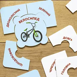 Розвиваюча гра-пазли "Який? Яка? Яке? У місті Ранок 992001, 20 елементів - мініатюра 2