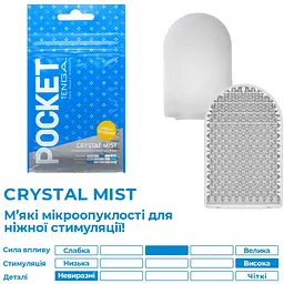 Мастурбатор Tenga Pocket Crystal Mist (4821002029860) - мініатюра 2