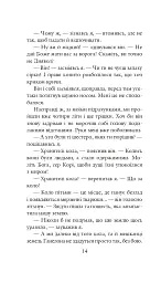 Хроніки Амбера у 10 книгах. Книга 2. Рушниці Авалону - Роджер Желязни - мініатюра 15