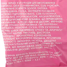 Попкорн Pumpidup зі смаком сиру та карамельним покриттям 90 г (831492) - мініатюра 3