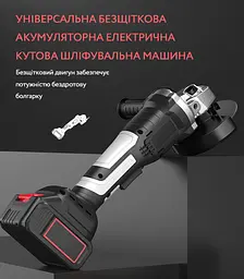 Акумуляторна болгарка 48v 2 АКБ велика, кутова шліфувальна машина з дисками в наборі 4 шт. - мініатюра 10