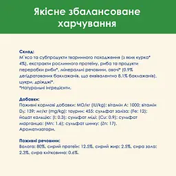 Вологий корм для стерилізованих котів Cat Chow Sterilised з куркою та баклажанами 85 г - мініатюра 6